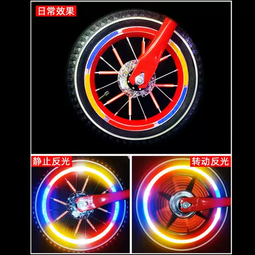 Детский светоотражающий беговел с аксессуарами, светоотражательная наклейка, светоотражающие ходунки, колесо