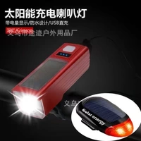 Красные передние фары на солнечной энергии