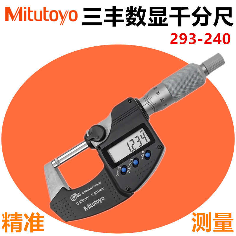 Japan's Sanfeng Mittoyo digital display micrometer 0-25mm high precision 0001 293-240 340