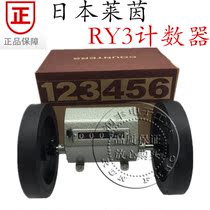 Japan Rhine LINE code table length counter Length meter RY3 meter meter meter meter meter meter wheel