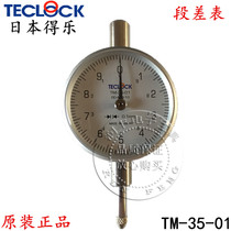 JAPAN DELLE band difference table TM-35-01 Surface difference table Ten-ten table 0-10MM 0 1MM