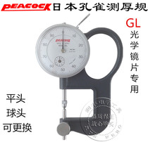 JAPAN PEACOCK PEACOCK thickness gauge GL thickness gauge Concave and convex mirror thickness gauge Ball head thickness gauge