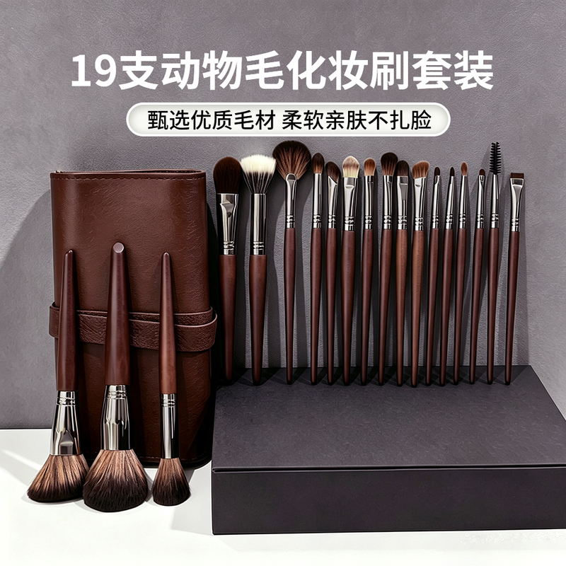 A Complete Set of 19 High-Grade Animal Hair Makeup Brushes for Beginners, Genuine Soft Bristle Set, Specially Designed for Makeup Artists and Easy to Use for Beginners A Complete Set of 19 High-Grade Animal Hair Makeup Brushes for Beginners, Genuine Soft Bristle Set, Specially Designed for Makeup Artists and Easy to Use for Beginners