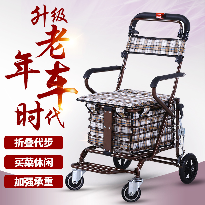 Old man's scooter folding cart seats can be used for four rounds to buy food and walking can push the trolley for the elderly