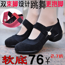 Heart Di dance shoes 2017 square dance shoes autumn new soft bottom dancing shoes womens mesh jazz dance shoes womens 899