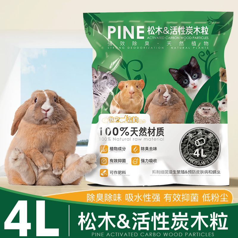 Dutch Pig Dragon Cat Hamster Deodorant Wood Grain Water Absorbent Cool Mat Stock Cat Sand Tofu Sand Rabbit supplies Alternative wood chips