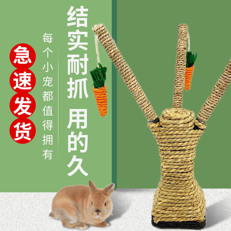 Natural pet rabbit guinea pig chinchilla squirrel relieve boredom toy carrot loofah tree resistant to bite molar stick