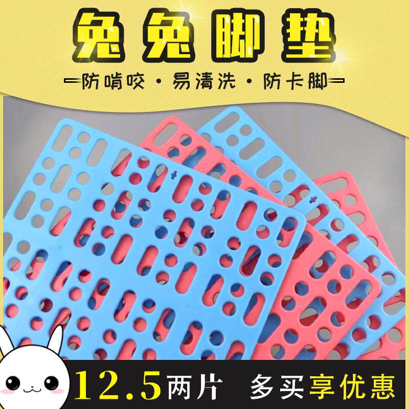 Pet Rabbit Cage Anti-Nibble Supplies Splicing Footbed Base Plate Rabbit Dutch Pig Dragon Cat Anti-Foot Dermatitis Prevention Foot Dermatitis