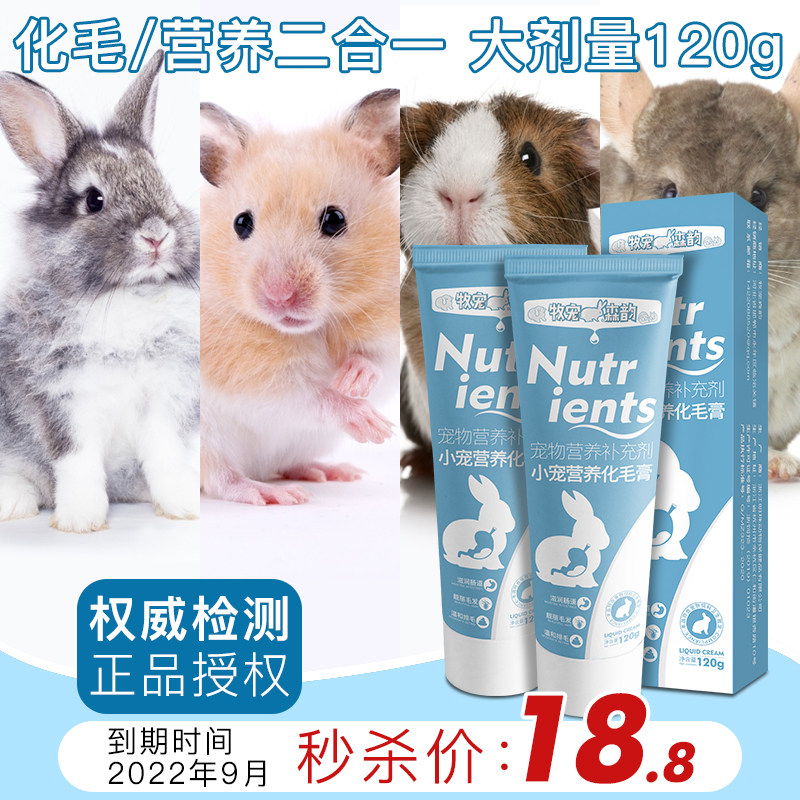 Nutritious fur products for pig pig-silk bear Hardware Hardware of pineapple pineapple enzyme