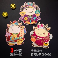 Симпатичный мультипликационный рогатый скот № 5 (6 установок)