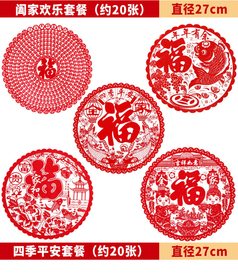 鼠年福字静电贴窗花 20张 直径27cm 图9