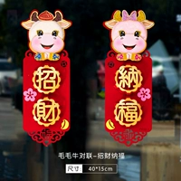 Весна Мао Мао Ниу Стттлс-Фортун Нафу