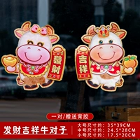 Фортуна благоприятный крупный рогатый скот-12