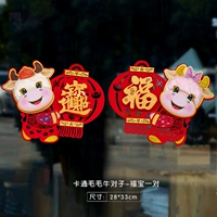 Cartoon Mao Maozai-Fubao