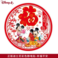 Дисней, защитный амулет