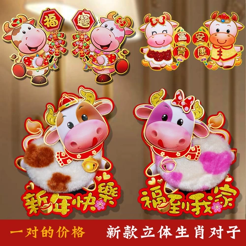 Трехмерная креативная наклейка, декор, коллекция 2021