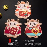 2021 NIU Новогодние новогодние 100 юанских красных конвертов - это весенний фестиваль Creative Cartoon, проходящий для детского весеннего фестиваля Новый год.