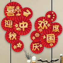 Welcome Mid-Autumn Festival National Day Decoration Paper Fan Flower Package Window Hotel Shopping Mall Shop Wangpu Scene Dress-up Decoration Supplies
