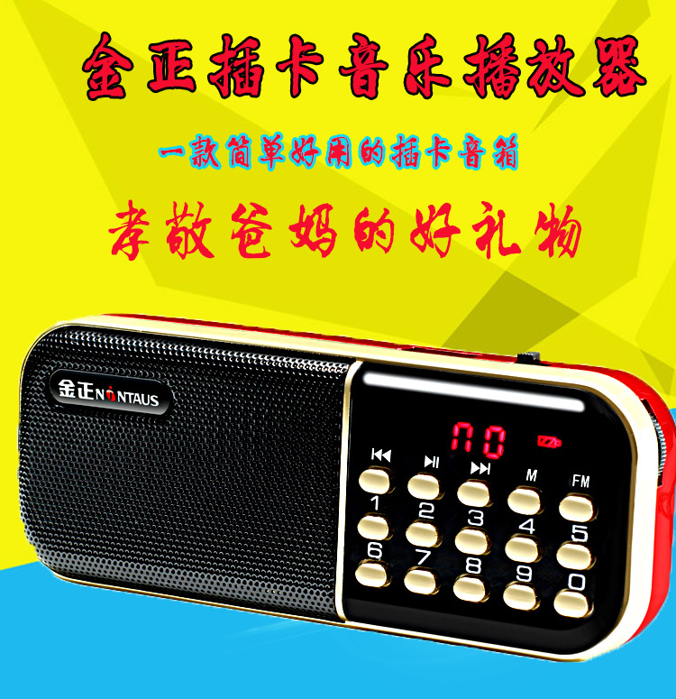 máy nghe nhạc mp3 mini Kim Jung già cắm thẻ di động U đĩa Walkman radio mp3 máy nghe nhạc mini stereo - Máy nghe nhạc mp3 máy nghe nhạc chạy bộ
