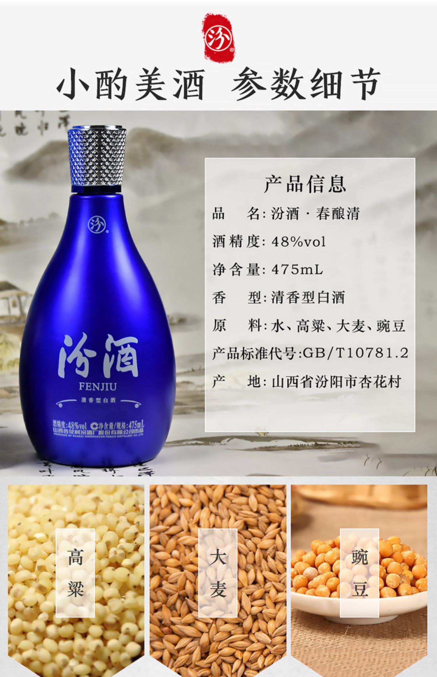 立减60元！汾酒春酿清42度礼盒装白酒