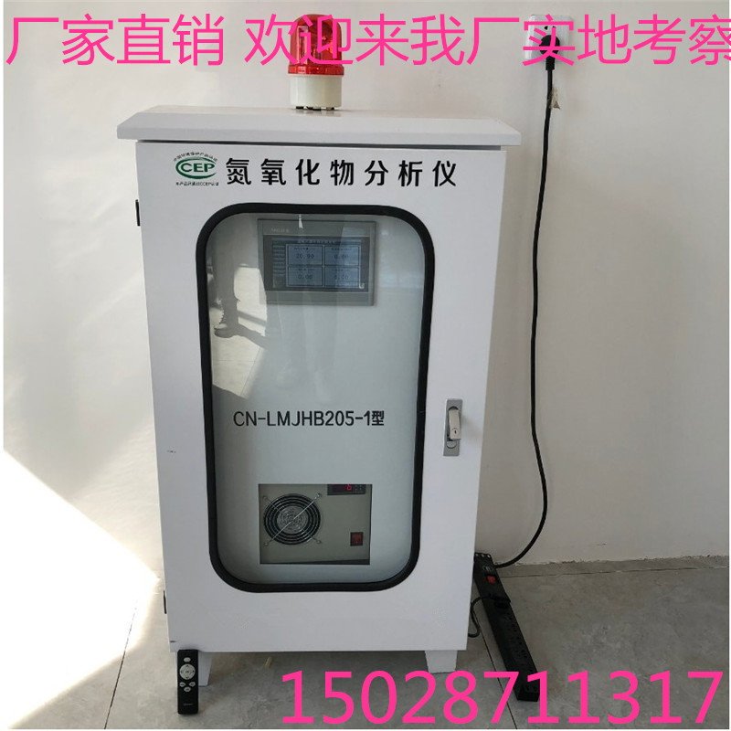 Volatile organic compounds TVOC on-line monitoring system VOCs on-line monitoring of plant boundaries VOCS on-line monitoring of plant boundaries VOCS on-line monitoring of plant boundaries