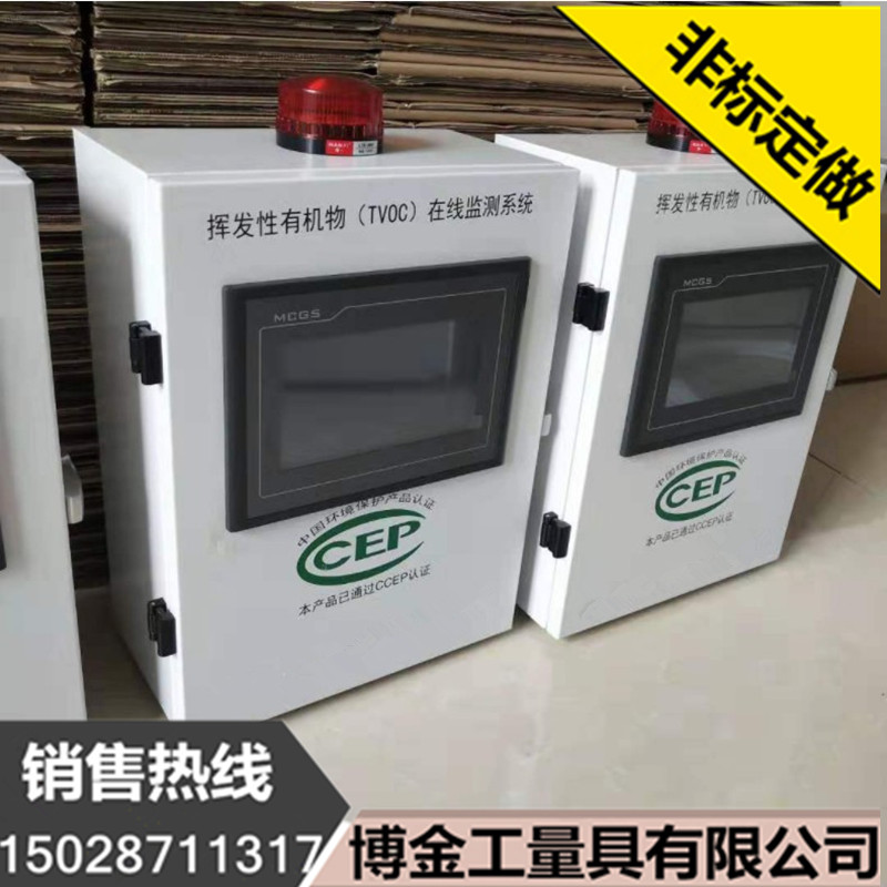 VOCS Online Monitoring of particulate matter CEMS Online Monitoring System VOCs Plant Line Monitoring