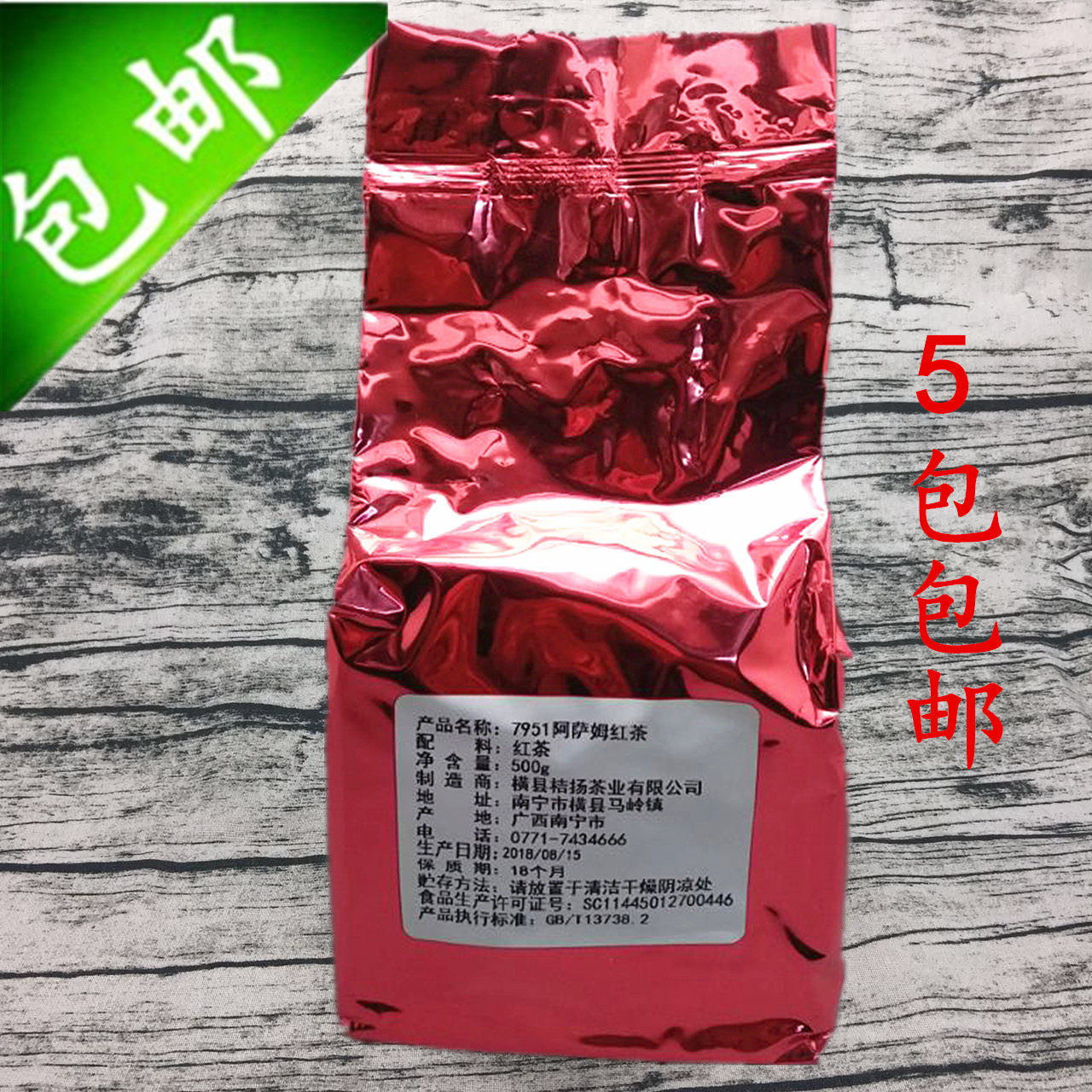 Guangxi tangerine Assamese black tea orange 7951 Assam black tea milk tea shop black tea 5 packs