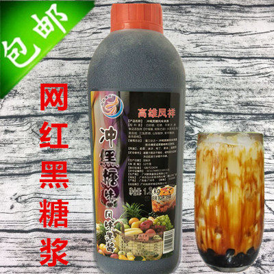 Kaohsiung Okinawa Black Sugar Flavor Pulp Black Syrup Special Black Sugar Coffee Milk Tea Raw Material 1 3