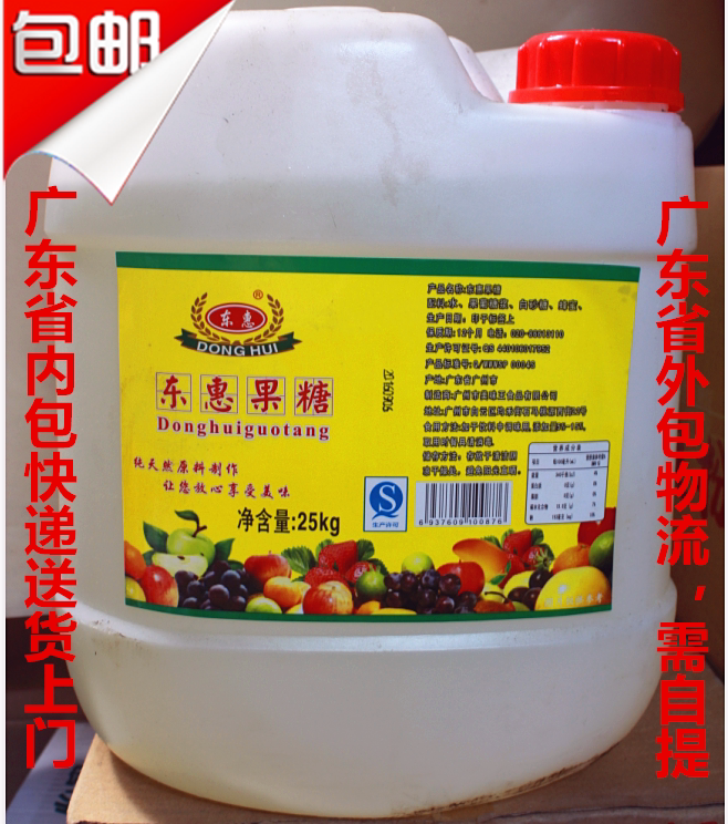 Thumb fructose - thumb - tops - tube fructose 25KG pearl milk tea raw material