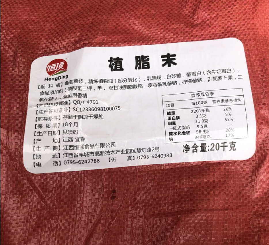 Kengtop milk with fat - planting 20 kg milk - taste milk - taste roast milk - tea raw material