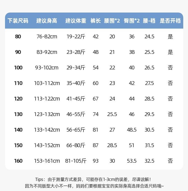 【四面弹】嘟嘟家男童裤子秋季新款宝宝长裤秋款儿童休闲裤运动裤 — 17