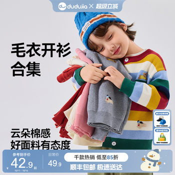 Dudu home boy sweater autumn children's sweater jacket girl knitted top baby autumn and winter clothes children's clothing Dudu home boy sweater autumn children's sweater jacket girl knitted top baby autumn and winter clothes children's clothing