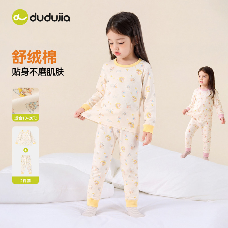 Dudujia girls autumn clothes autumn pants baby winter underwear set children's pajamas autumn and winter home clothes little girl winter