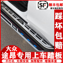 Applicable 17 - 22 Volkswagen Pathway Pedal on both sides of the original vehicle pedal modification