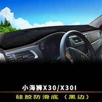 Little Hiace X30/X30L/T30/T32/T50/T52 (противоскользящее дно), черный край