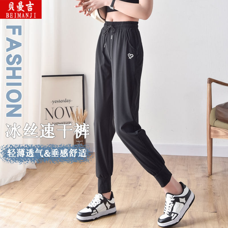 Sports pants women summer ice wire thin fitness leisure nine pants loose and loose 2023 new beam feet dry pants
