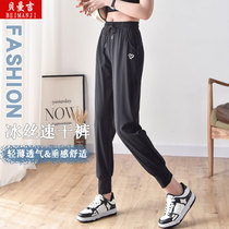 Sports Pants Women Summer Ice Silk Slim Fit Leisure 90% Pants Loose Big Code 2022 New Bunch Foot Speed Dry Pants