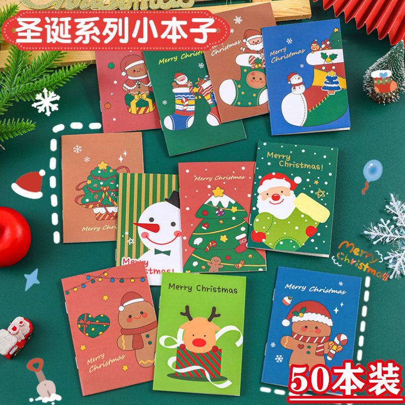 Kindergarten small gifts Christmas portable book primary school students stationery rewards prizes whole class children practical small gifts