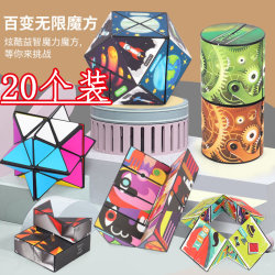 Children's Back-To-School Gifts, Ever-Changing Infinite Magic Cube, Practical Educational Toys for Kindergarten Students, Rewards, Small Gifts