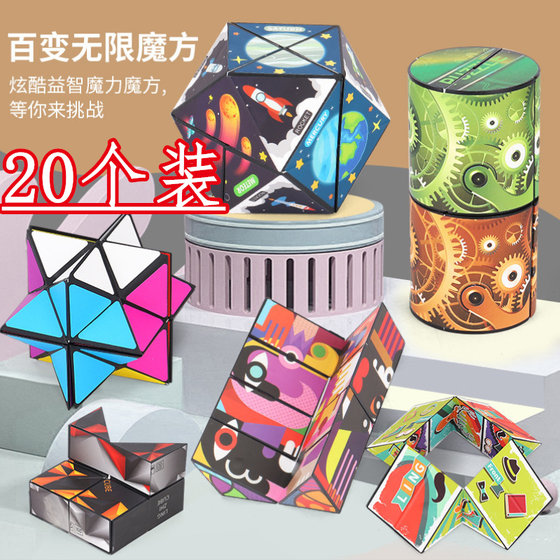 Variety of infinite Rubik's Cube educational toys for kindergarten students