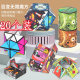 Variety of infinite Rubik's Cube educational toys for kindergarten students