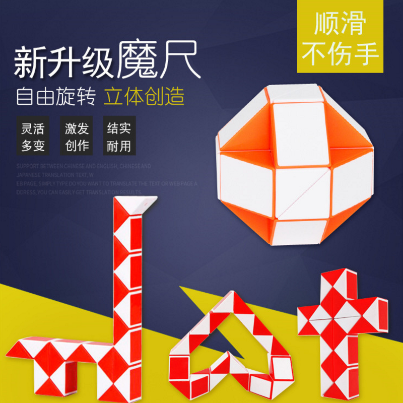 Child Graduation Gift Puzzle Power Toy magic ruler sends kindergarten students small gifts to send children merchandise