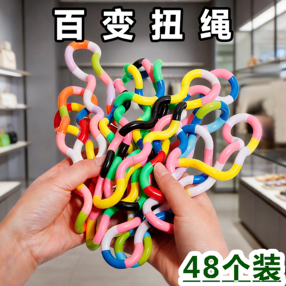 Twist Rope Children's ADHD Concentration Training Finger Relaxation and Decompression Artifact Variety of Twist Le Stress Decompression Toys