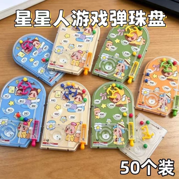 Children's pinball machine parent-child interactive mini ejection pinball machine small educational game toy for boys and girls