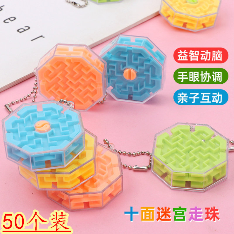 Final Prize Kindergarten Gift Gift Children's Birthday Share Toy Creative Maze Primary School Primary School Prize