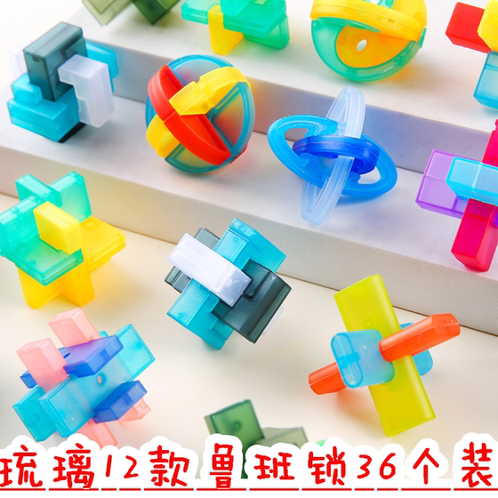 12 transparent glazed Luban locks and Kong Mingsuo children's educational brain toys for primary and secondary school students as prize gifts