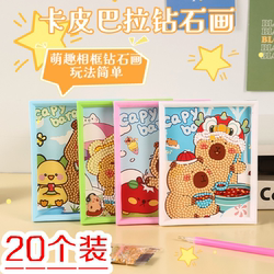 Kindergarten Kidsren's Small Gifts, Creative Kapibara Diamond Stickers, Elementary School Students' Rewards, Prizes, Sharing Small Gifts
