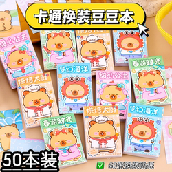 Kapibala Doudou Sticker Dress-Up Doudou Book Stickers Mini Cute Notebook High-Quality Fun Children's Toy