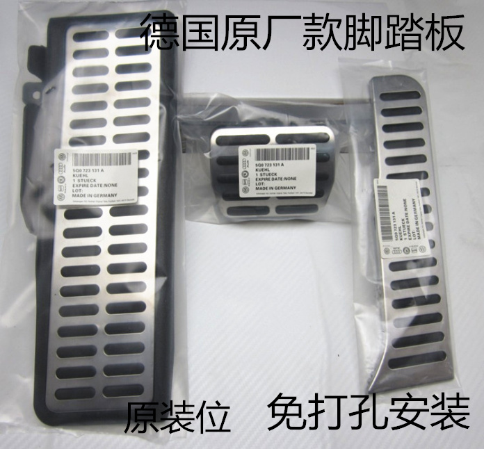 Fus Tiguan Wild Imperii's Elite Golf 6 Maiten Speed CC pedal pedal throttle brake metal pedal