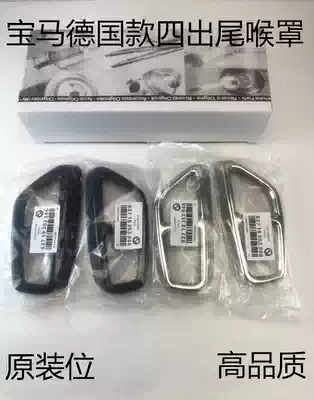 19 new 5-Series X3BMW5-Series tail throat 525 528LI530 four-outlet exhaust pipe modification 6-Series GT tail throat 4-outlet